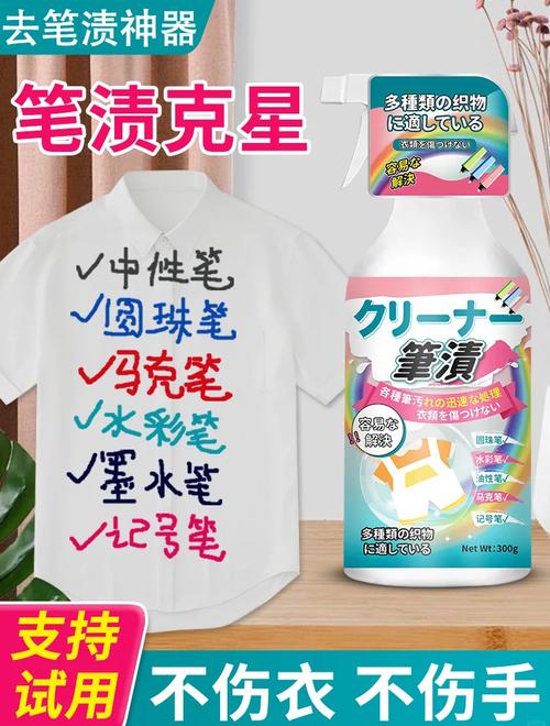 怎样去除衣服上的墨汁渍？