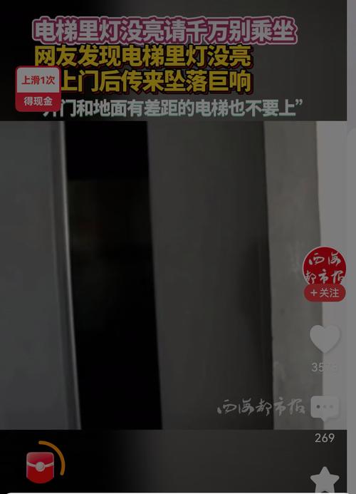 电梯没信号因金属屏蔽?