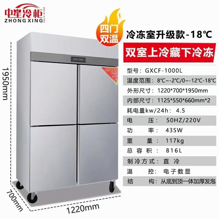 冷冻室-18℃是最佳温度?
