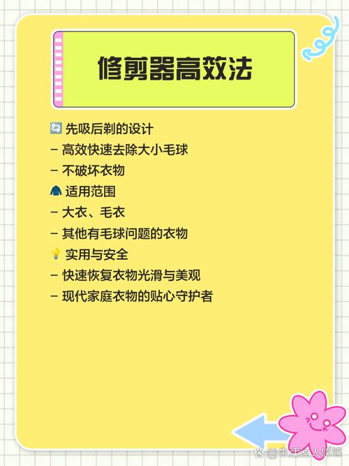 新衣服袖口内里起球怎么处理?