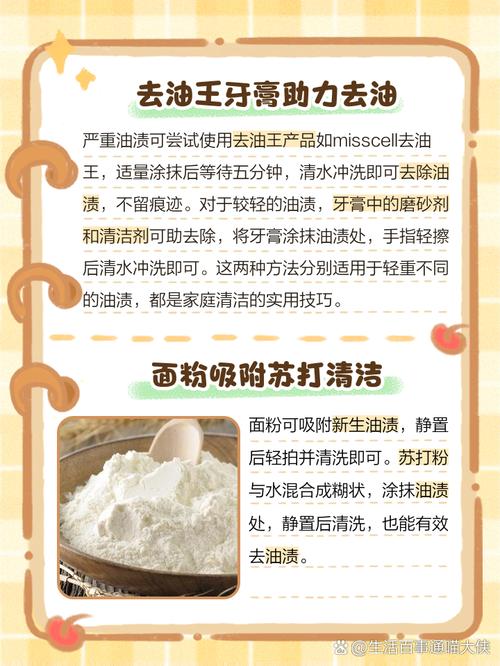 如何去除衣服上的芹菜泥污渍?