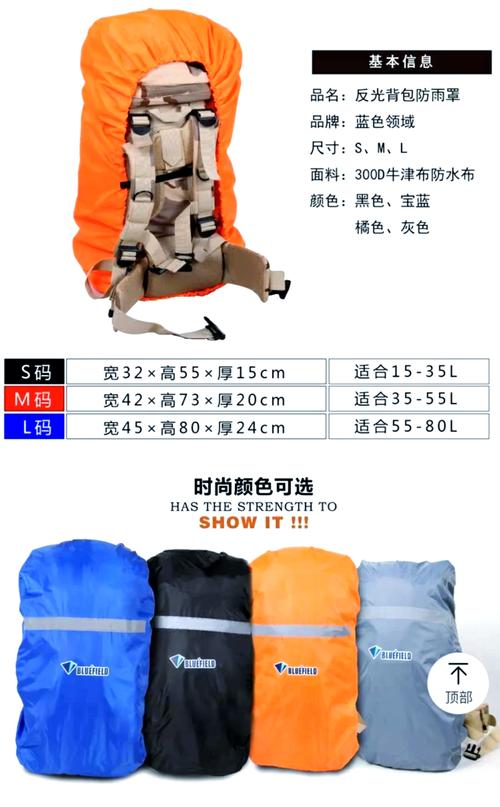 雨天背包防潮攻略