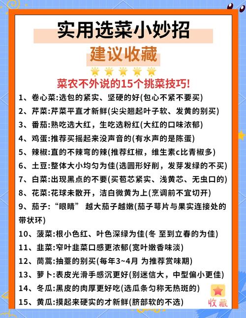 挑选新鲜食材的“望闻问切”