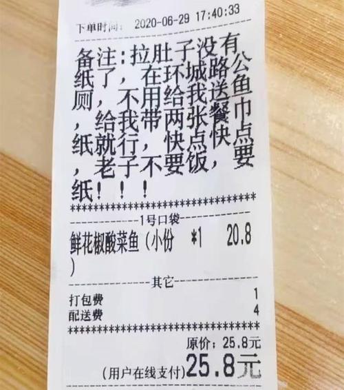 外卖备注暗号:让商家多给配菜的技巧