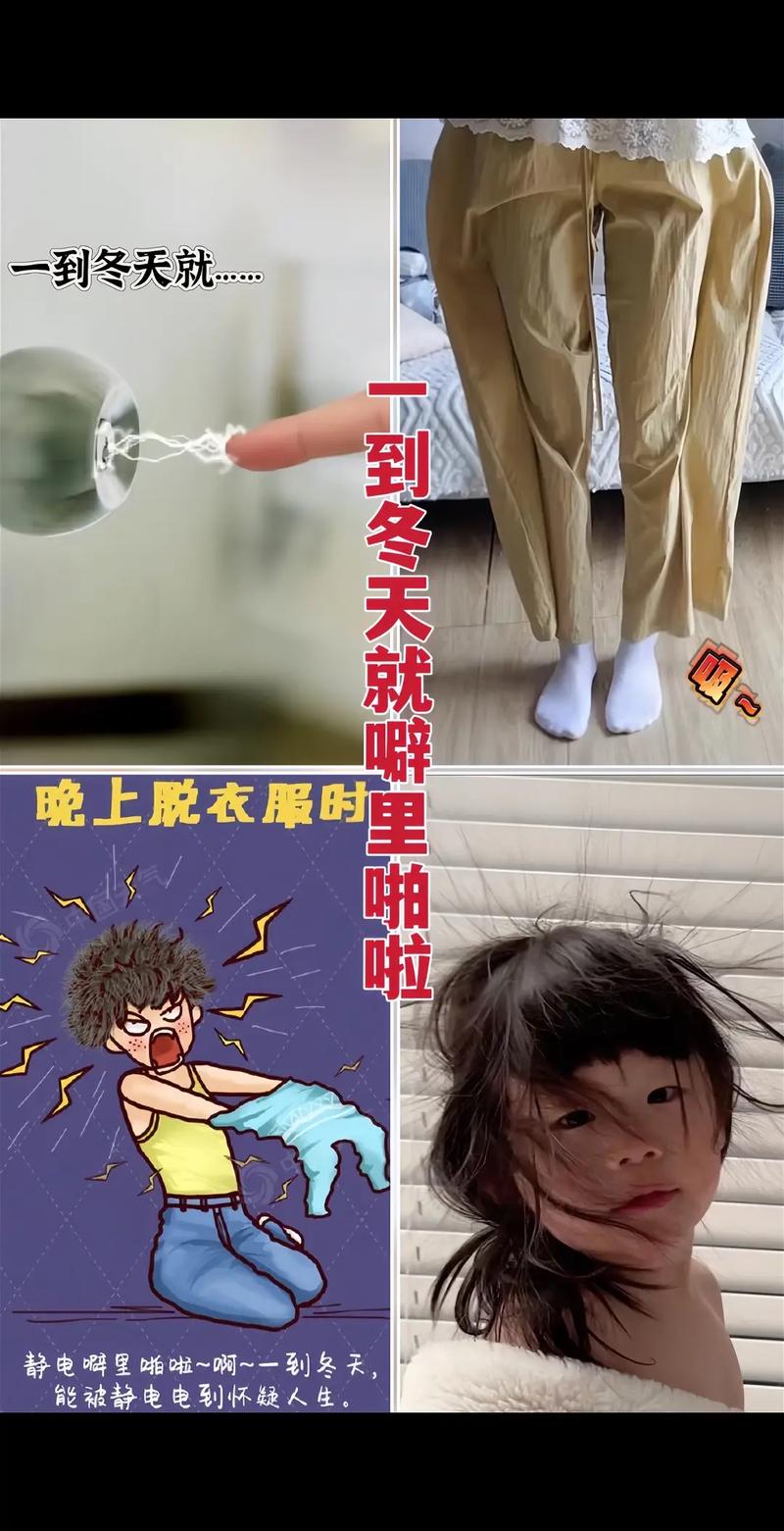 为什么冬天脱毛衣会有静电?
