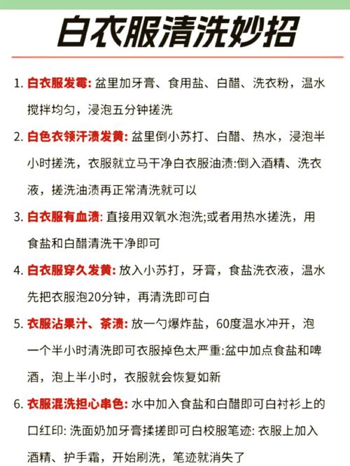 新衣服染色了怎么处理?