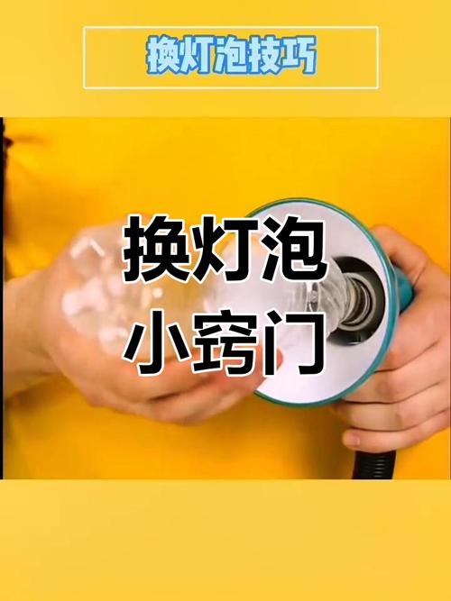 灯泡烧毁怎么办?断电后更换同规格灯泡