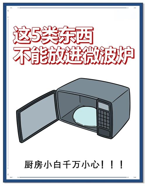 微波炉使用禁忌：这些容器绝对不能进