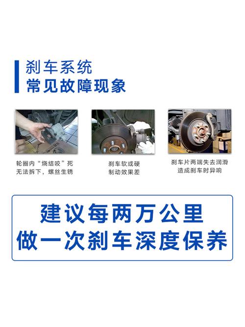 为什么汽车刹车系统需要定期保养?