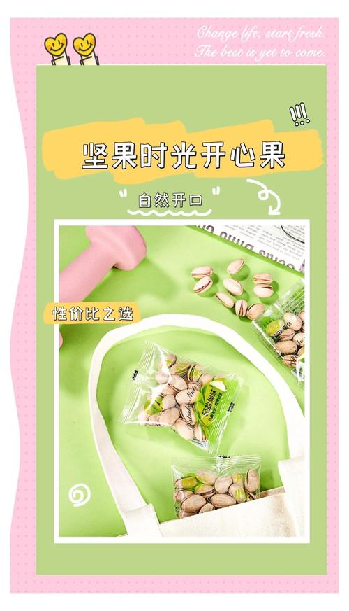 怎么挑选优质开心果？开口自然度是判断标准