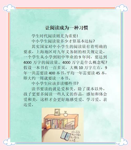 让阅读成为习惯的简单策略