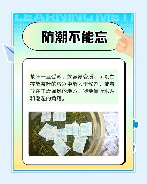 如何保存茶叶不变色？