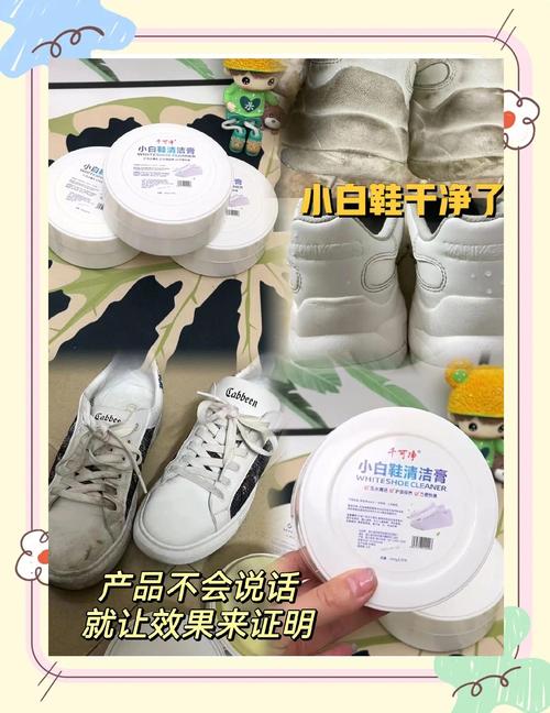 用牙膏去除小白鞋污渍,效果显著