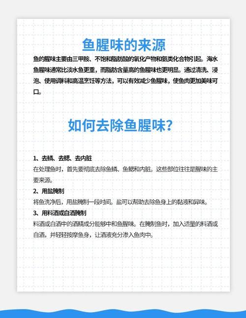 怎样去除衣服上的鱼腥味?