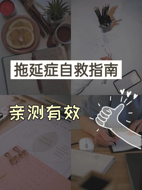 告别拖延：当“五分钟法则”失效后怎么办？