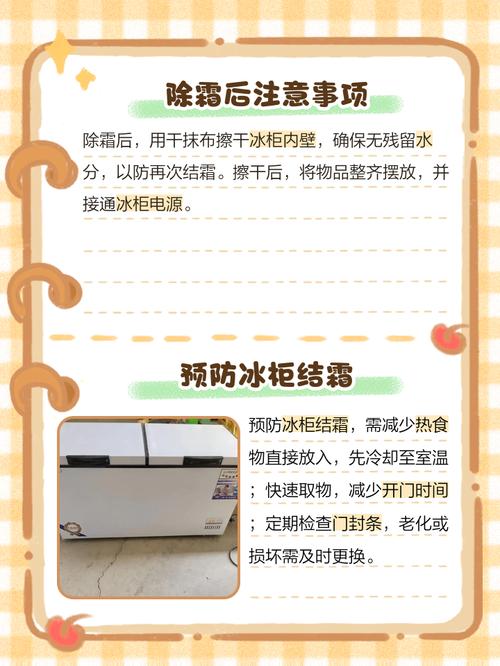 冰箱结霜怎么办？3种快速除霜法效率实测