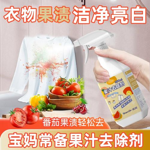 衣服上的番茄酱污渍怎么清洗?
