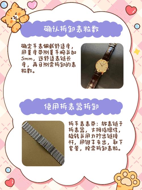 手表表带太长怎么办？打孔器自制调节孔