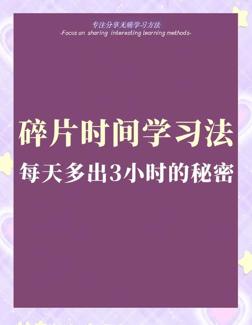 通勤路上捡到时间的碎片用法