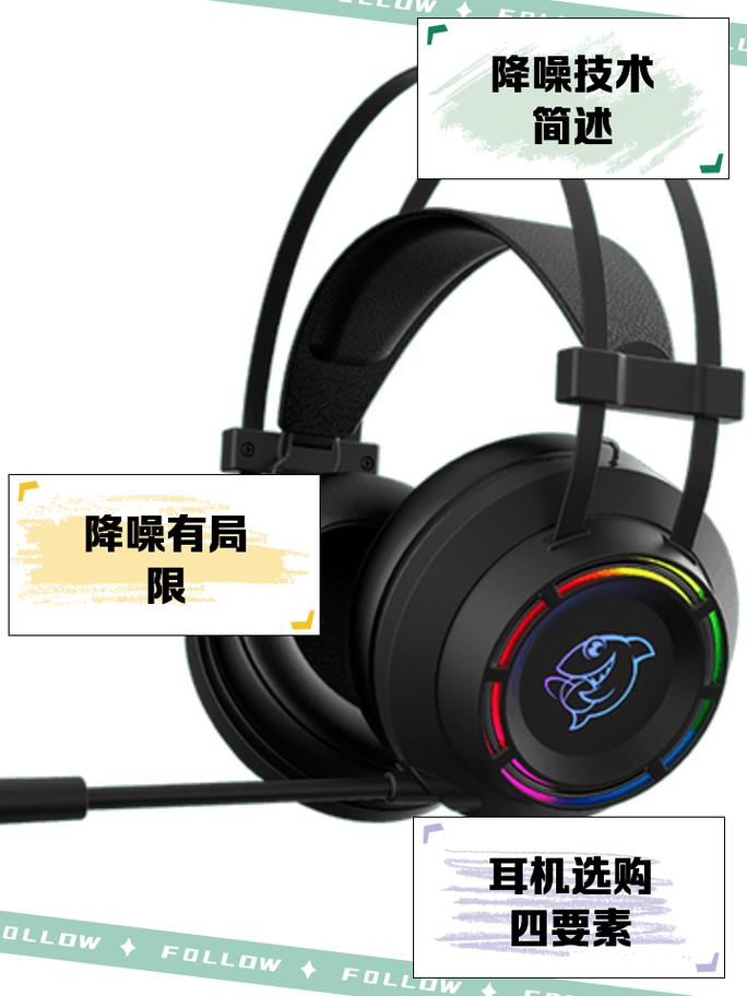 地铁出行必备:防偷听耳机使用指南