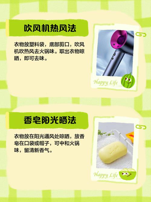 怎样去除衣服上的香叶味?