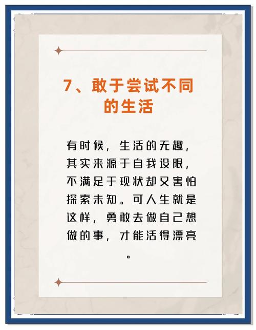 这些生活技巧,让你的幸福感爆棚