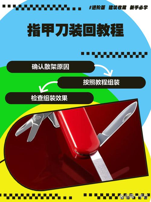 指甲刀组合件脱落怎么办？重新安装各部件