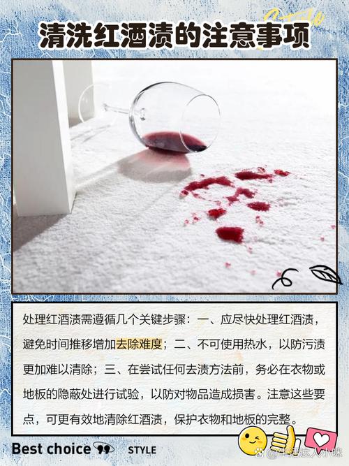 快速去除衣服上红酒渍的 “急救方案”