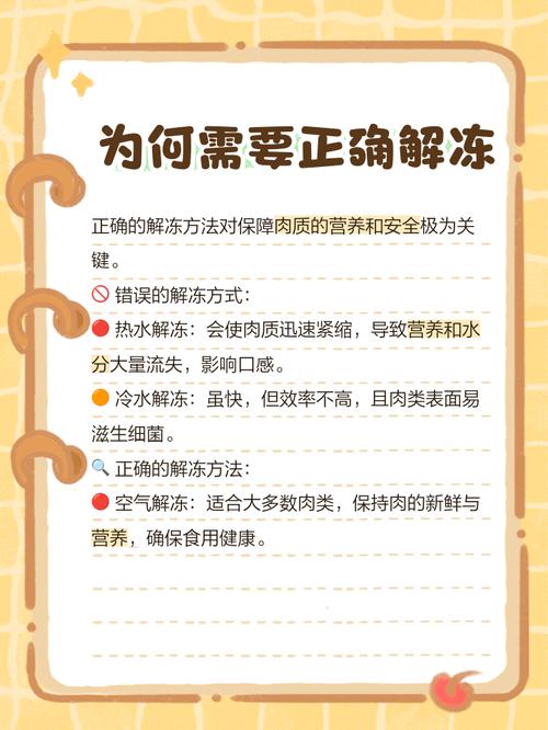 超市冷冻区避坑指南：这些食品解冻后不能吃