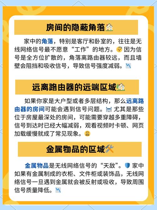 家里 WiFi 信号差?这样做立马变强