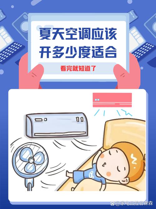 为什么夏天要避免空调温度过低?