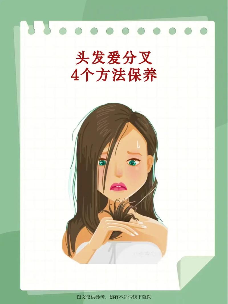 怎样防止头发分叉？