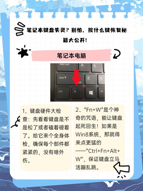 笔记本电脑键盘失灵怎么办?外接键盘临时使用