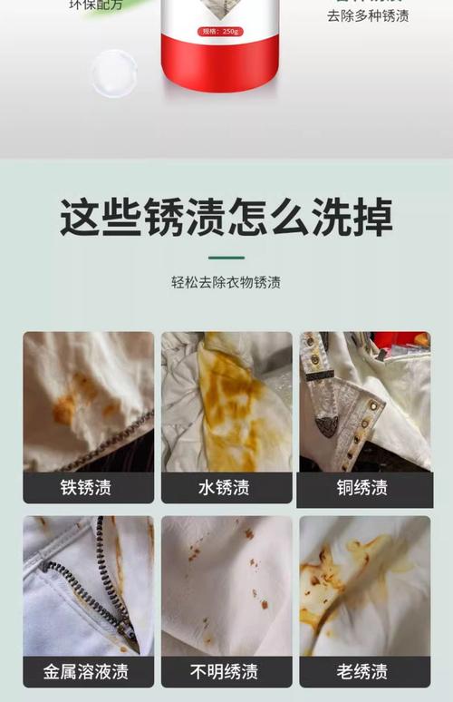 衣服上的铁锈渍怎么去除？柠檬汁涂抹后太阳暴晒