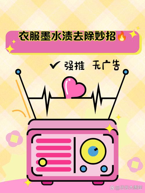如何去除衣服上的蓝黑墨水渍？