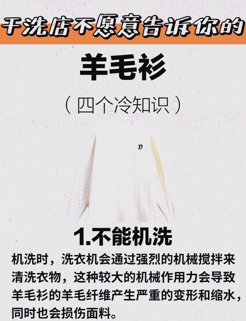 为什么不能用洗衣粉洗羊毛衫？