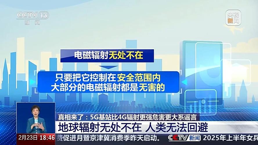 手机辐射致癌?WHO最新5G辐射安全标准解读