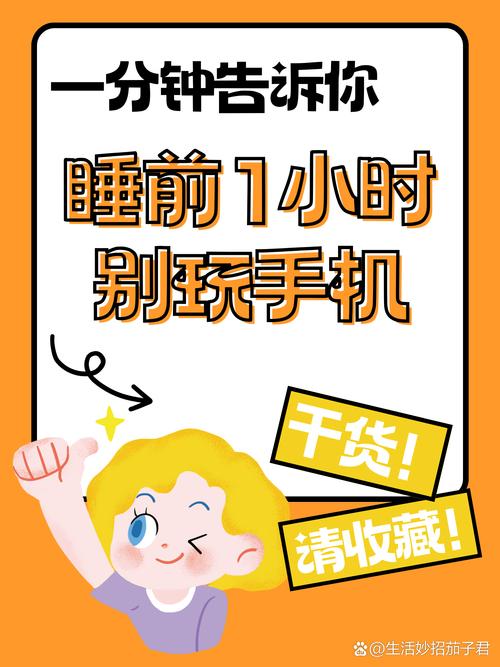 提升睡眠质量怎么办?睡前一小时远离电子设备