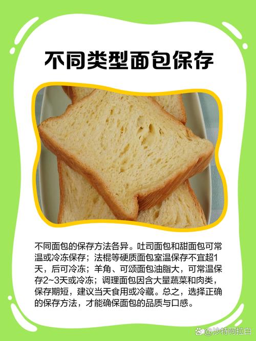 如何保存面包不发硬？