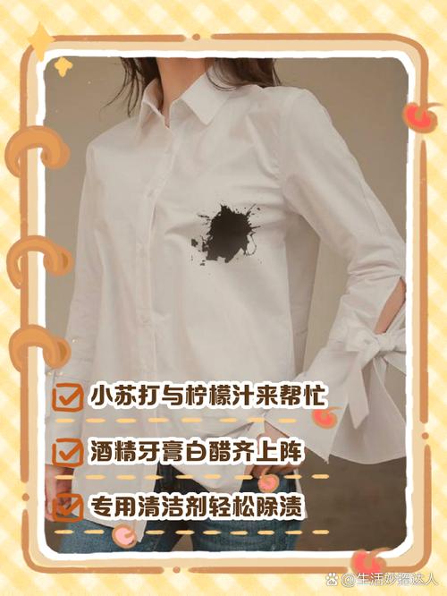 怎样去除衣服上的墨渍?