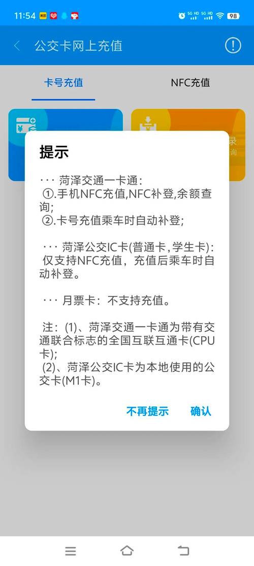 公交卡余额不足时的应急充值法