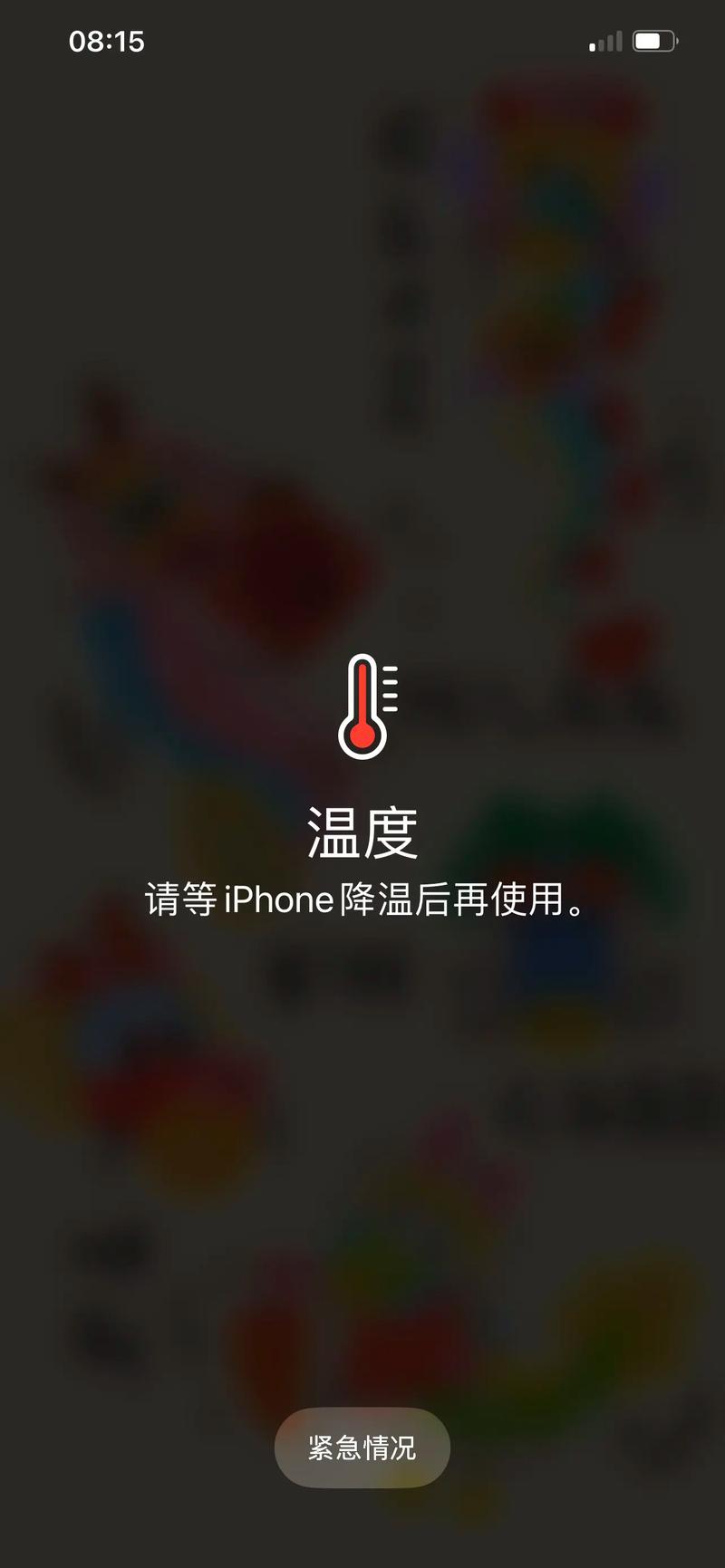 手机充电时发热的降温技巧