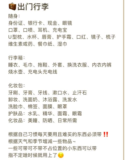 旅行打包术:轻装上阵的终极秘诀