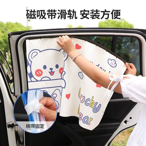 旧窗帘改造成汽车遮阳帘，防晒又环保