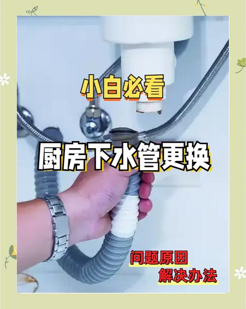 处理厨房下水道堵塞的简易方法