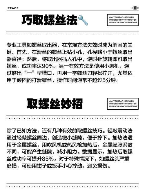 指甲刀螺丝滑丝怎么办?胶水固定螺丝位置