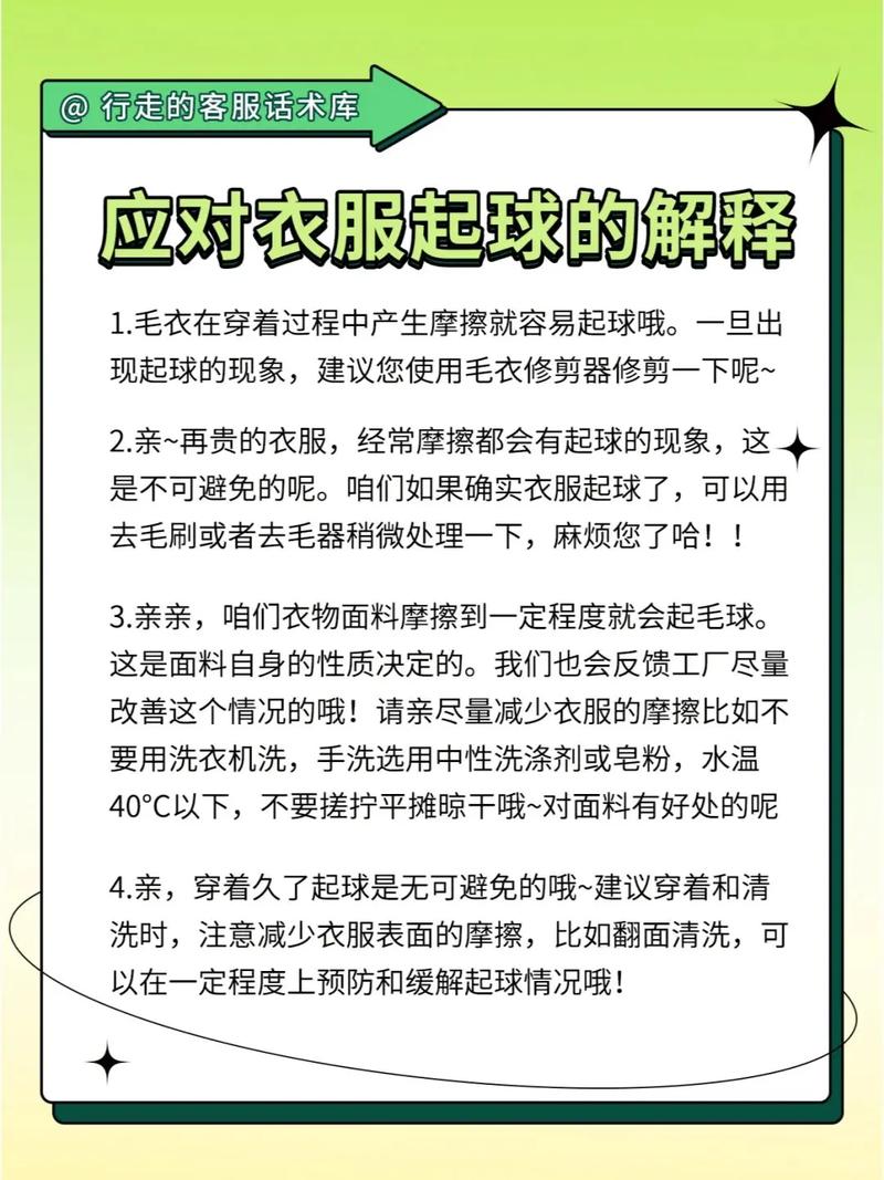 衣服起球了怎么处理不损伤面料?