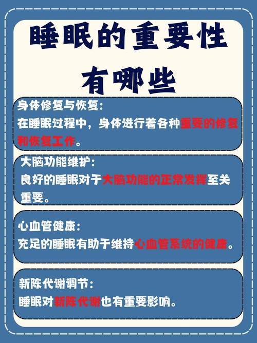健康睡眠:改善睡眠质量的方法