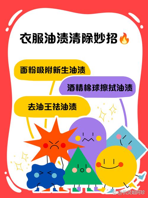 快速去除衣服上油渍的「玉米淀粉法」