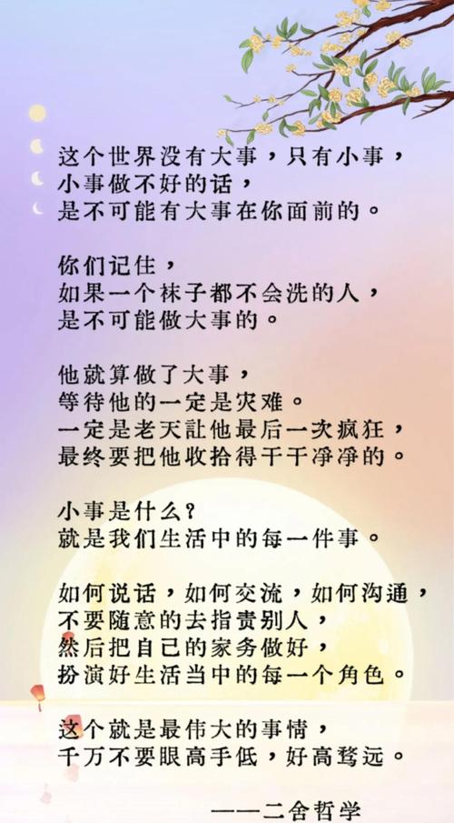 生活中这些小细节，决定生活品质